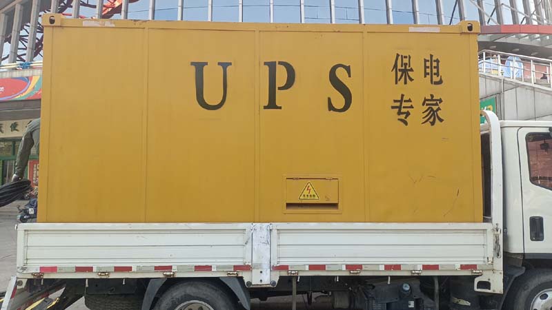 大东怎样判断柴油发电机组和UPS电源的配合工作是否正常？